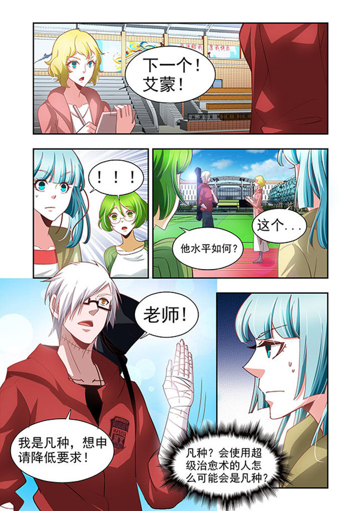 千织百绘漫画,第51章：5图