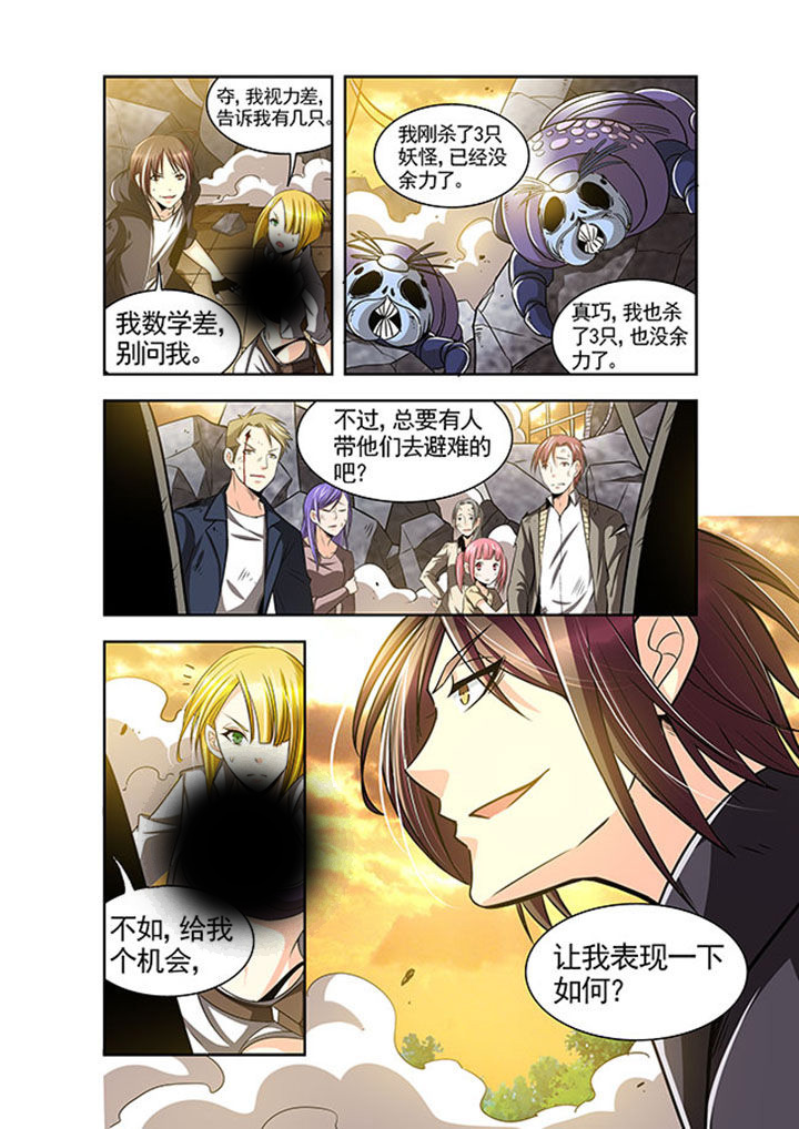 千织材料漫画,第26章：1图