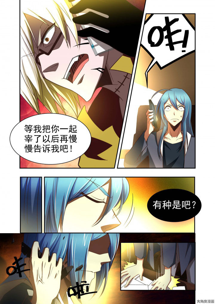 千织海报立绘漫画,第60章：3图