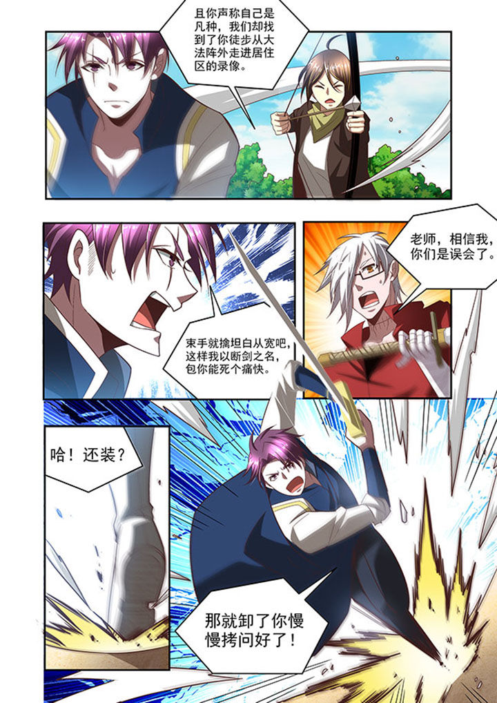 千织百绘漫画,第59章：4图