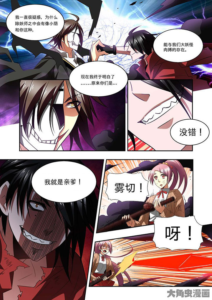 千织切换娜维娅漫画,第68章：1图