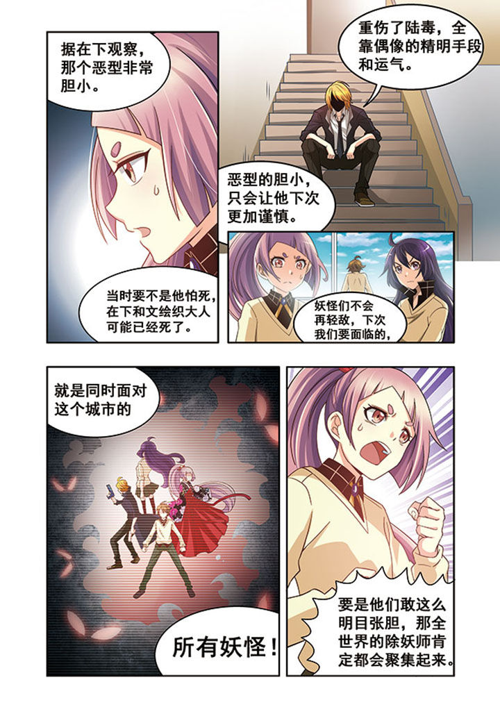 千织无惨漫画,第15章：4图