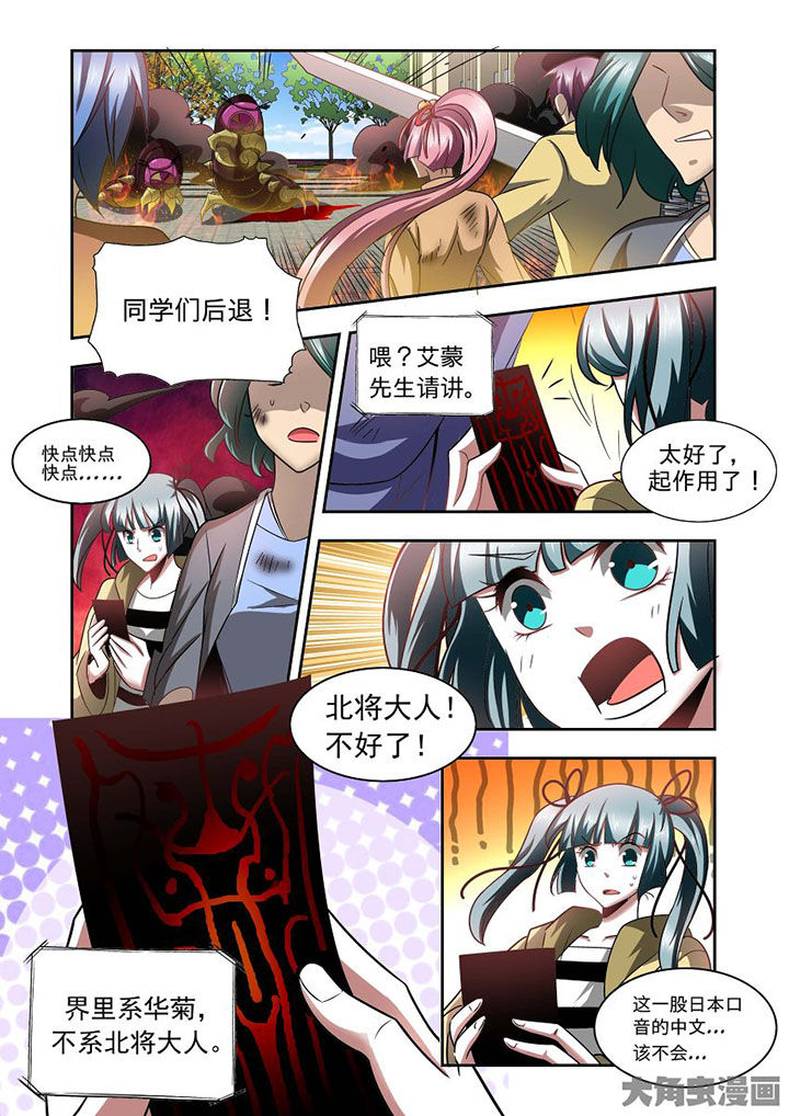 千织技能漫画,第69章：2图
