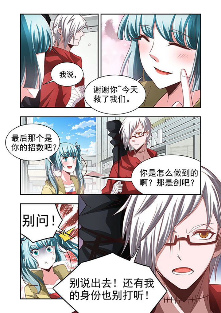 千织雪漫画,第53章：2图