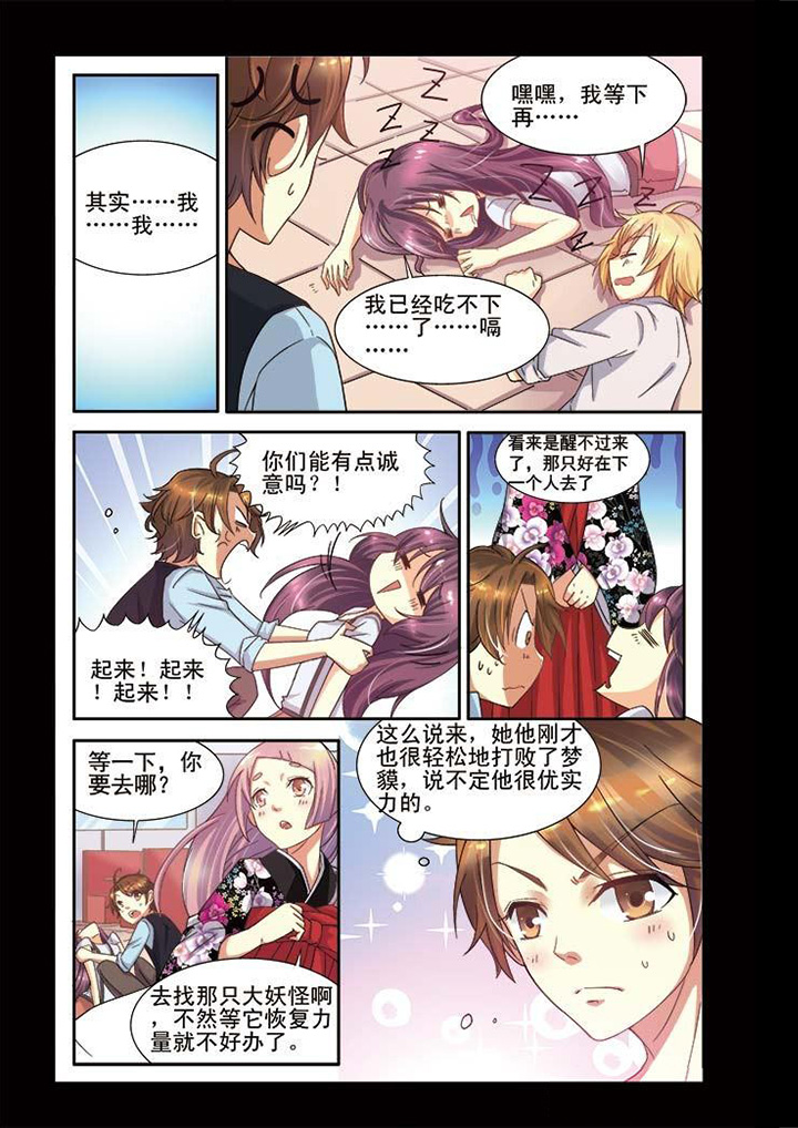 千织百绘漫画,第9章：2图