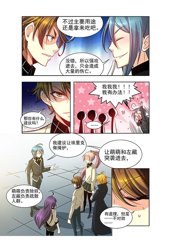 千织雪漫画,第21章：4图