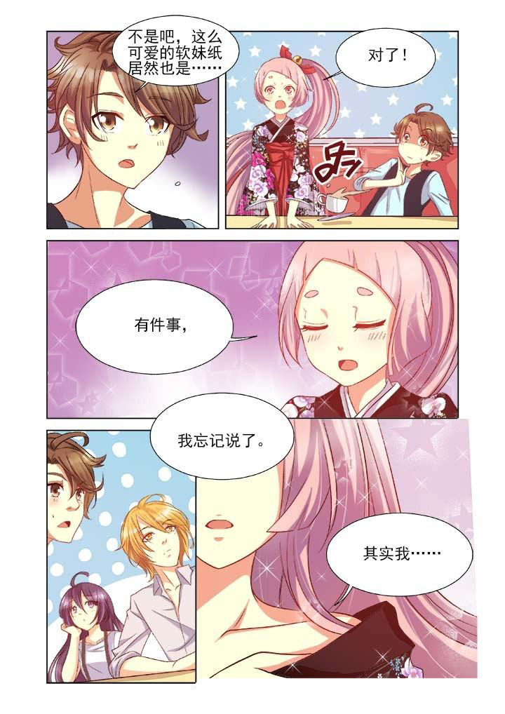 千织雪漫画,第7章：4图