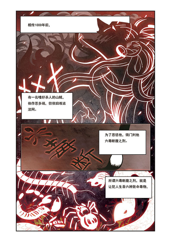 千织百绘漫画,第14章：2图