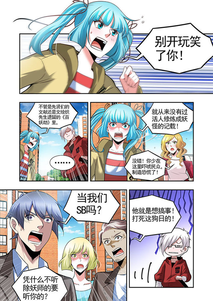 潜执白潜黑执漫画,第47章：3图