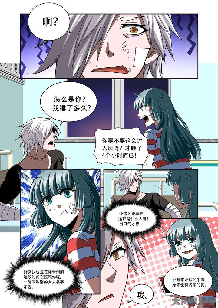 千织百绘漫画,第74章：4图