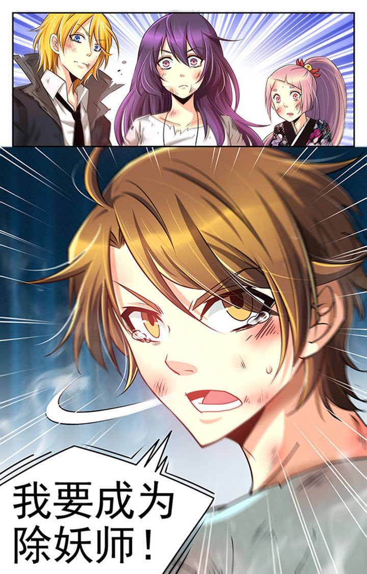 千织雪漫画,第19章：2图