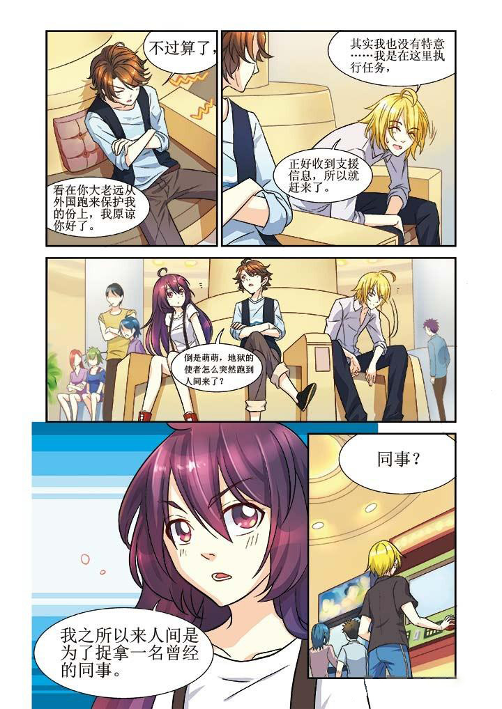 千织雪漫画,第6章：4图