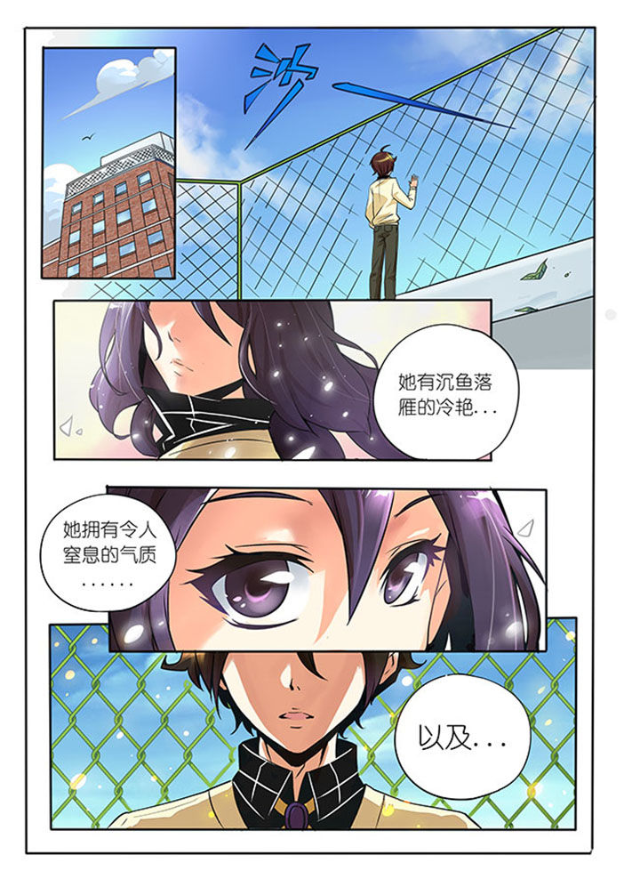 千织雪漫画,第1章：牛鬼公主1图