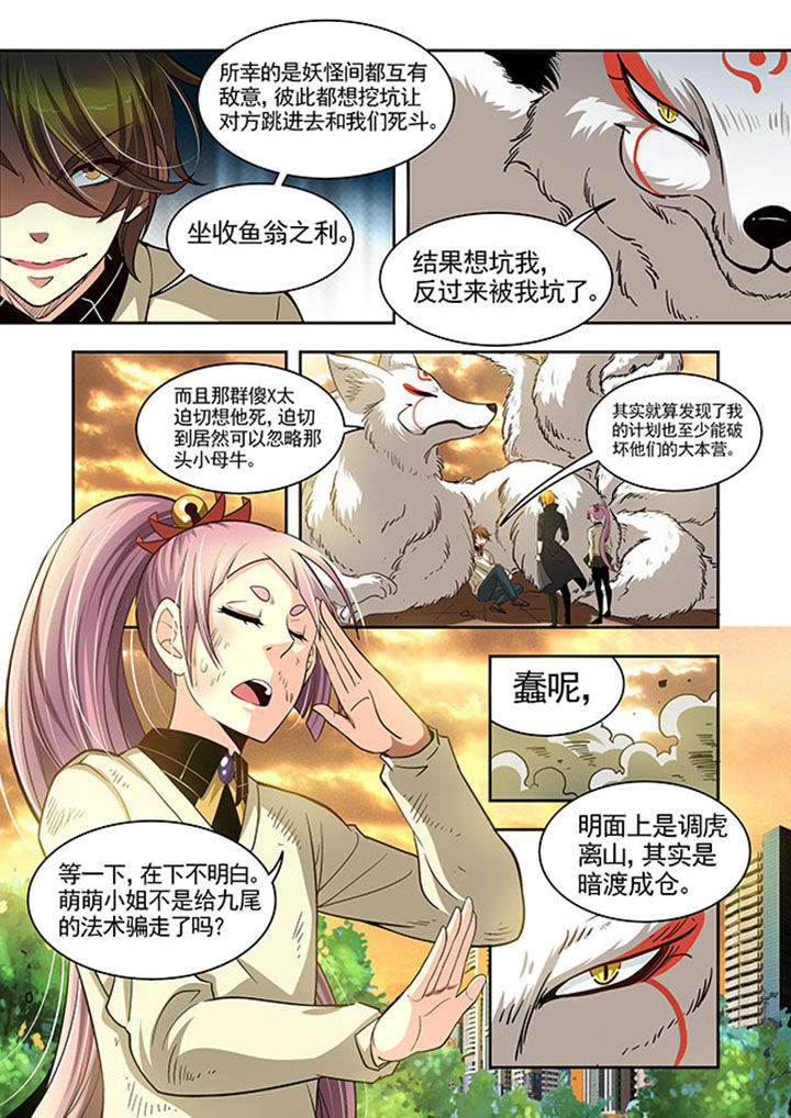 千织百绘漫画,第25章：2图