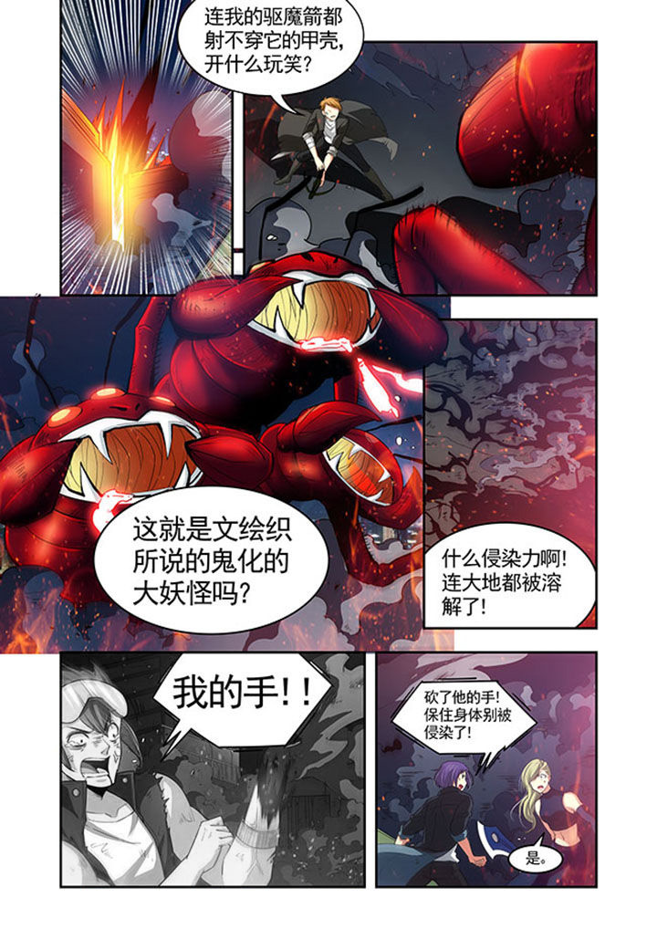 千织雪漫画,第34章：3图