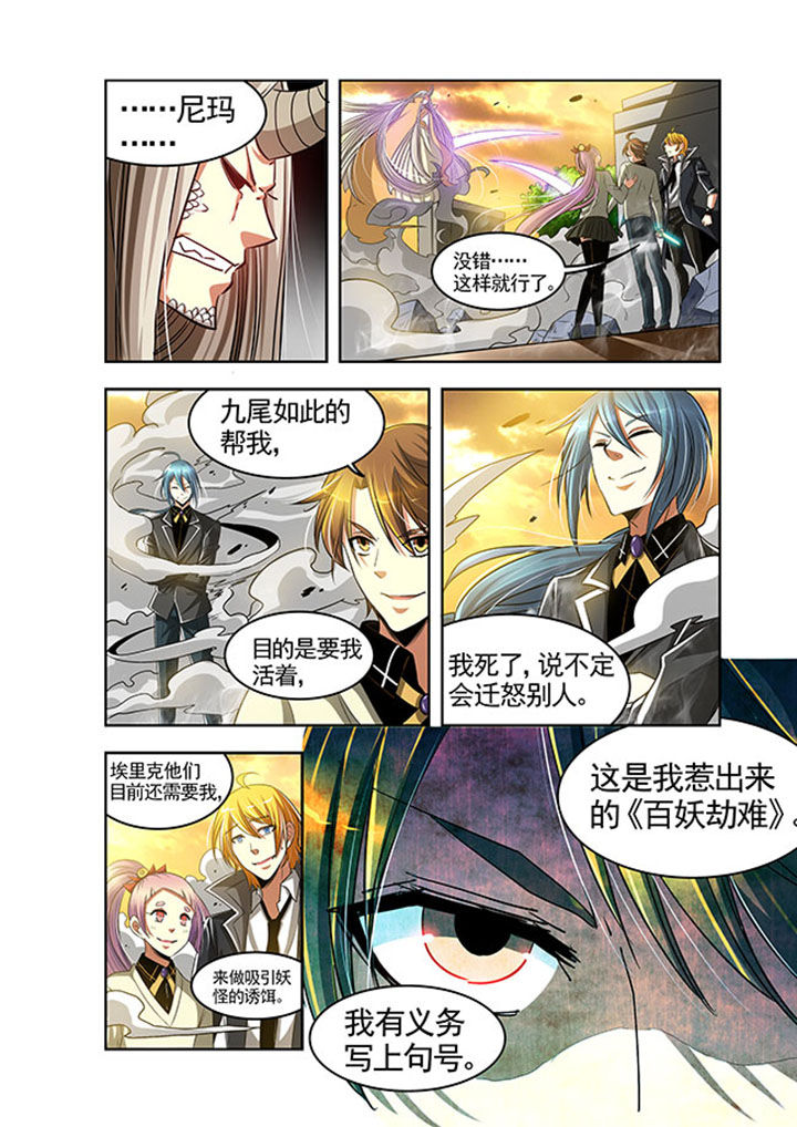 千织雪漫画,第25章：5图