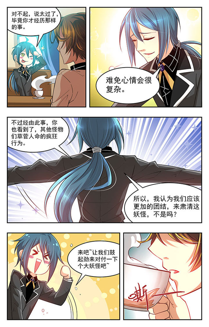 千织百绘漫画,第20章：5图