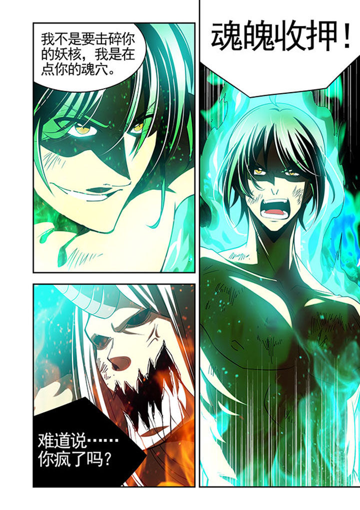 千织的突破材料漫画,第40章：1图