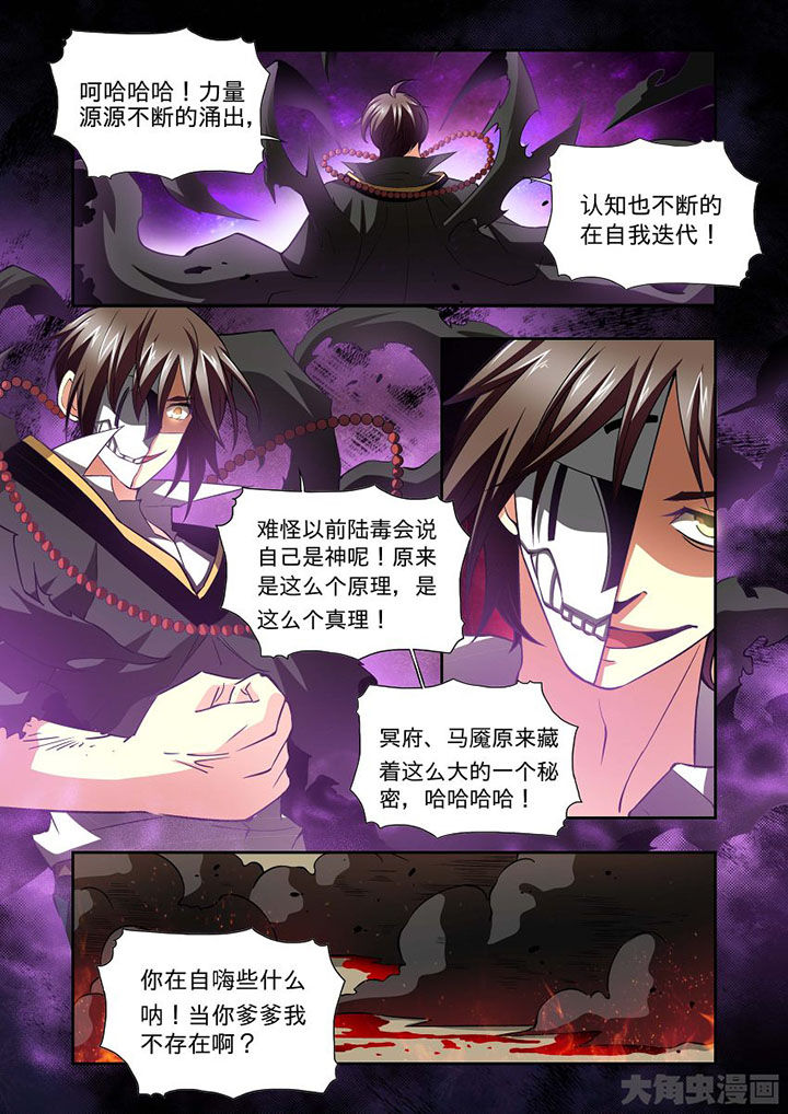 千织切换娜维娅漫画,第68章：3图