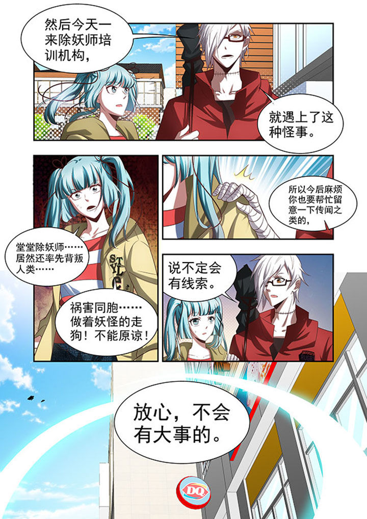 千织的突破材料漫画,第53章：2图