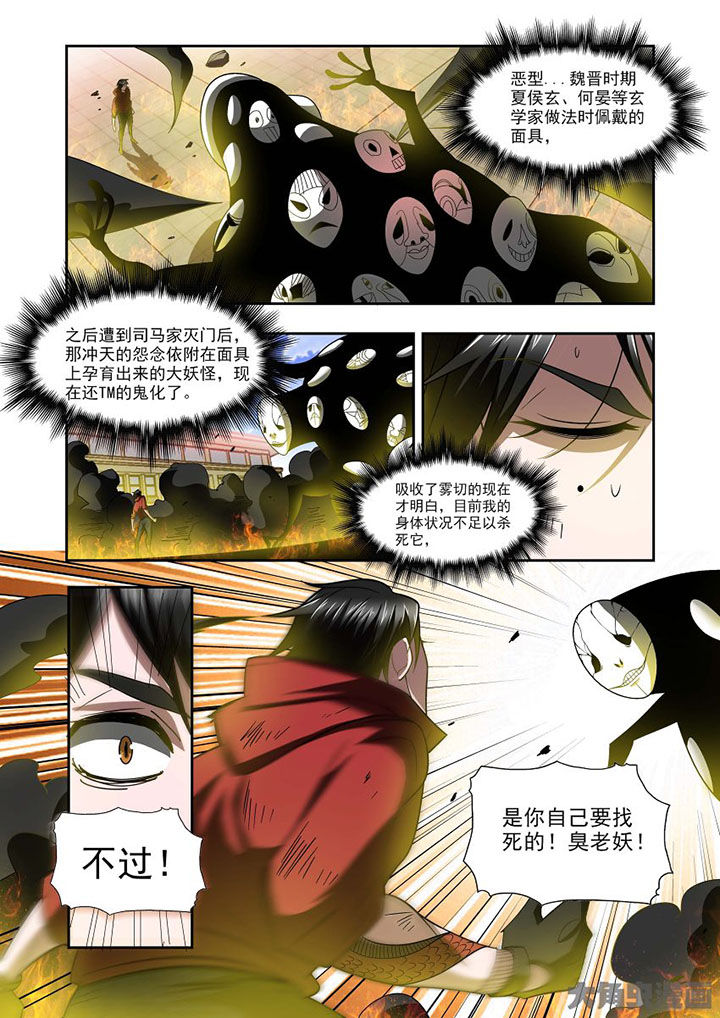 千织百绘漫画,第72章：1图