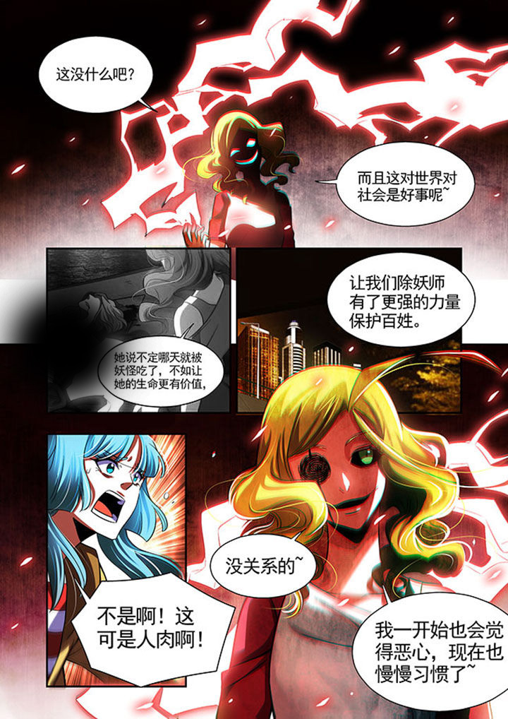 千织百绘漫画,第48章：4图