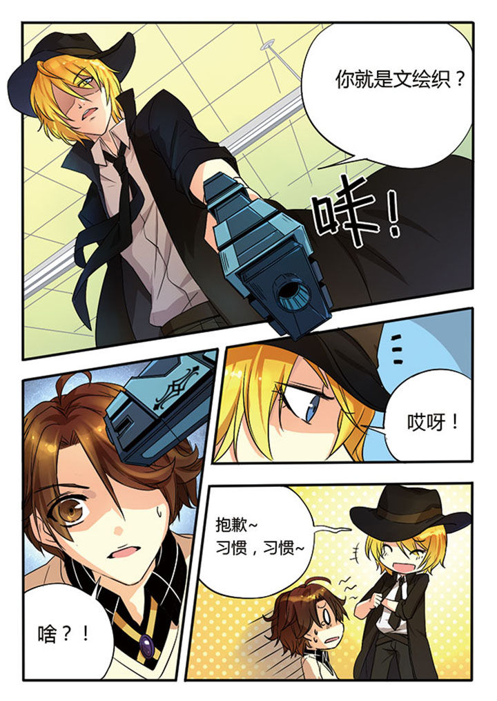 千织百绘漫画免费漫画,第3章：4图