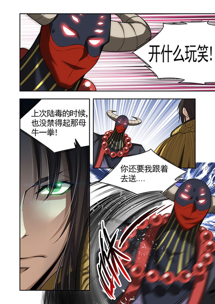 千织无惨漫画,第30章：1图