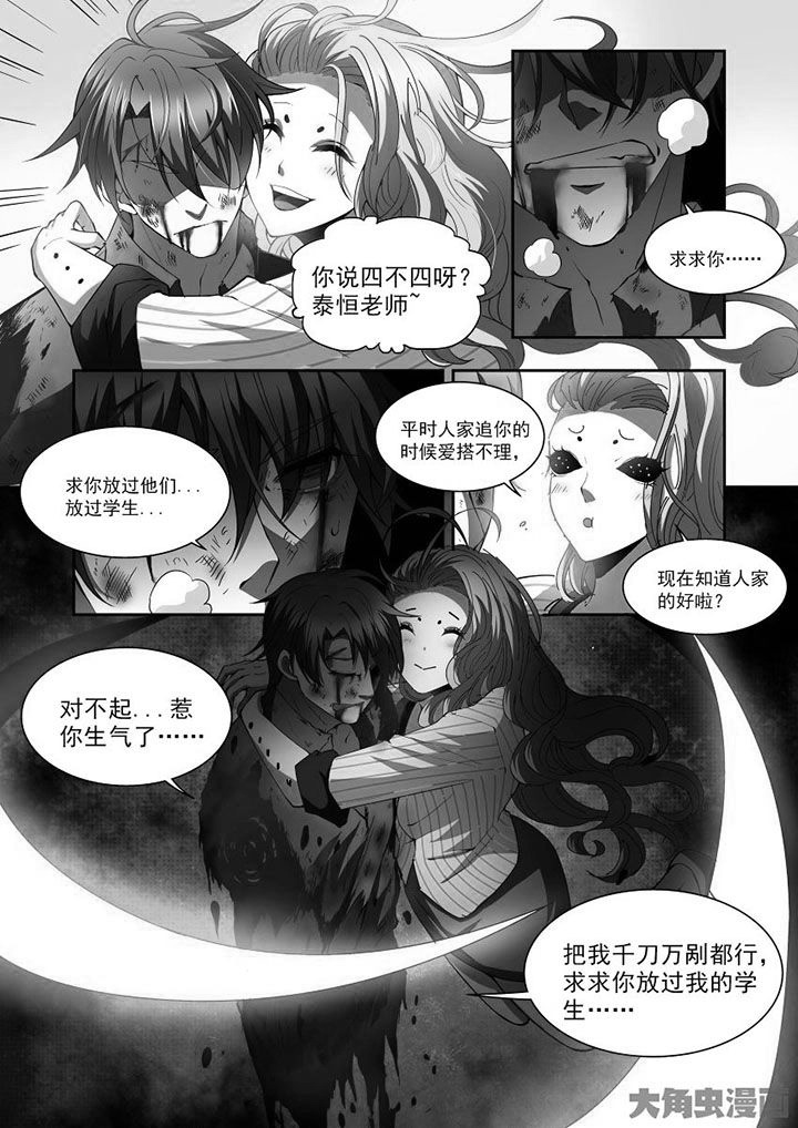 千织材料漫画,第72章：5图