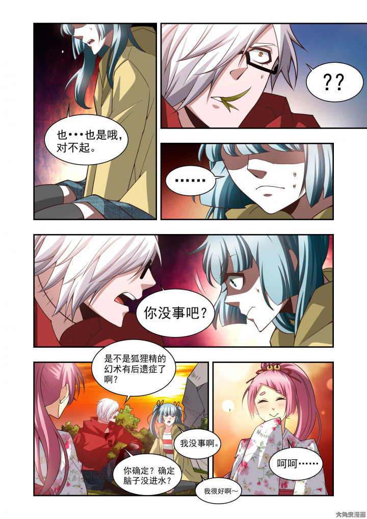 千织专武可以给绫人吗漫画,第61章：5图