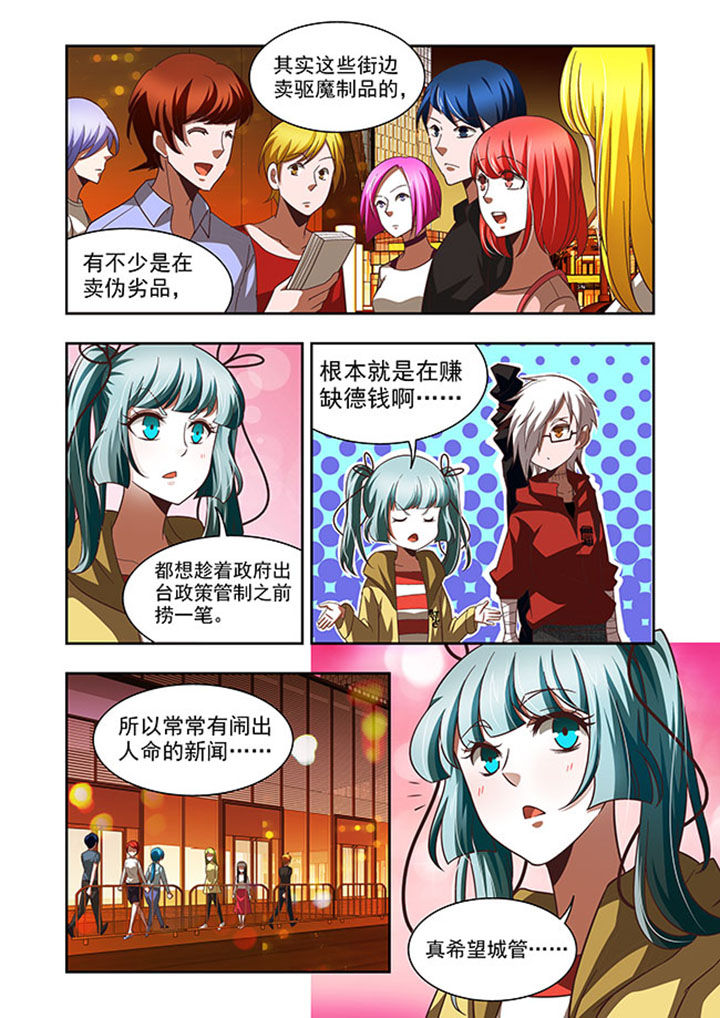 千织测评漫画,第54章：4图
