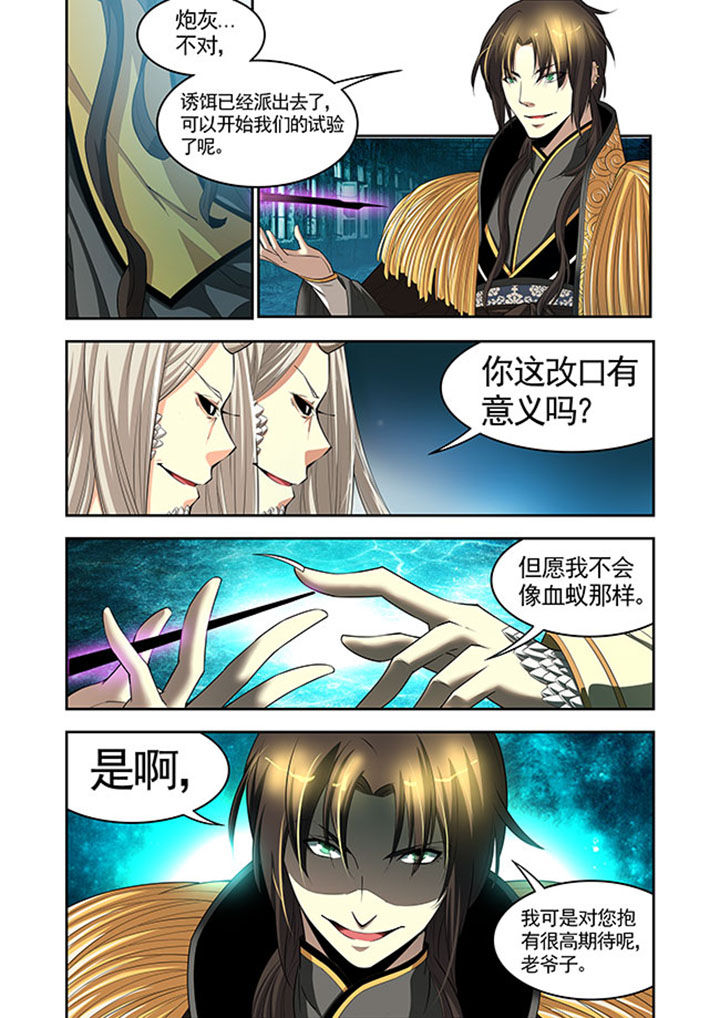 千织无惨漫画,第30章：4图