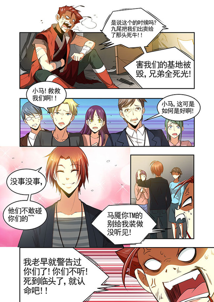 千织雪漫画,第27章：4图