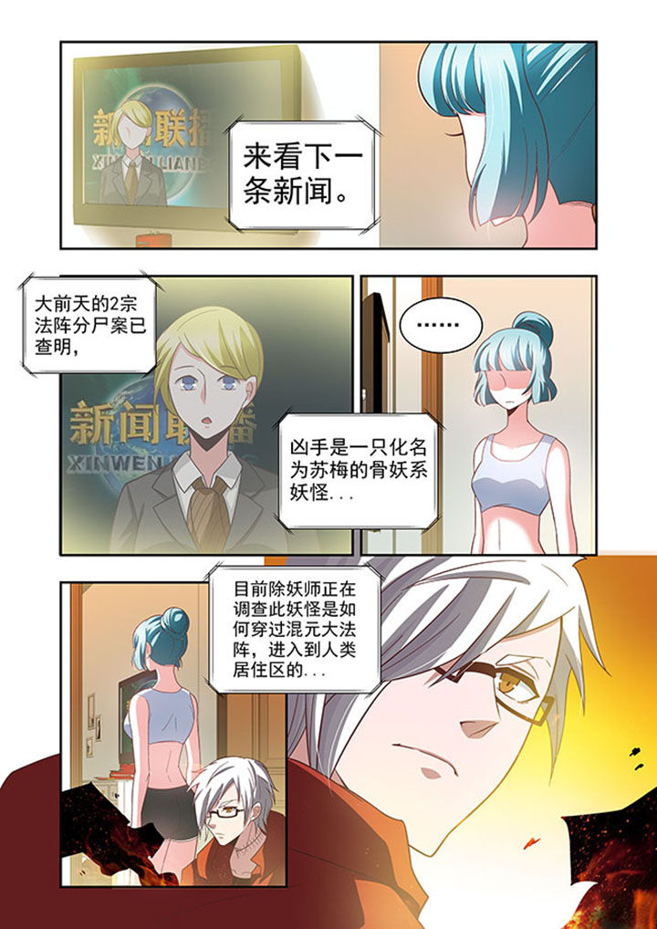 千织百绘漫画,第54章：5图