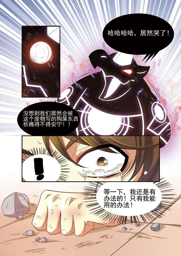 千织无惨漫画,第10章：5图