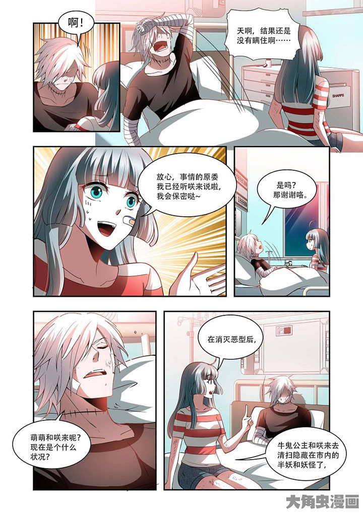 千织天赋加点漫画,第74章：1图