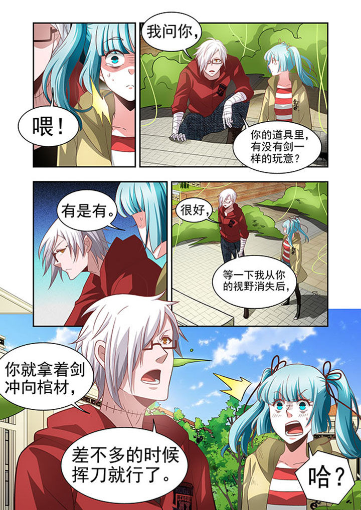 千织材料漫画,第52章：2图