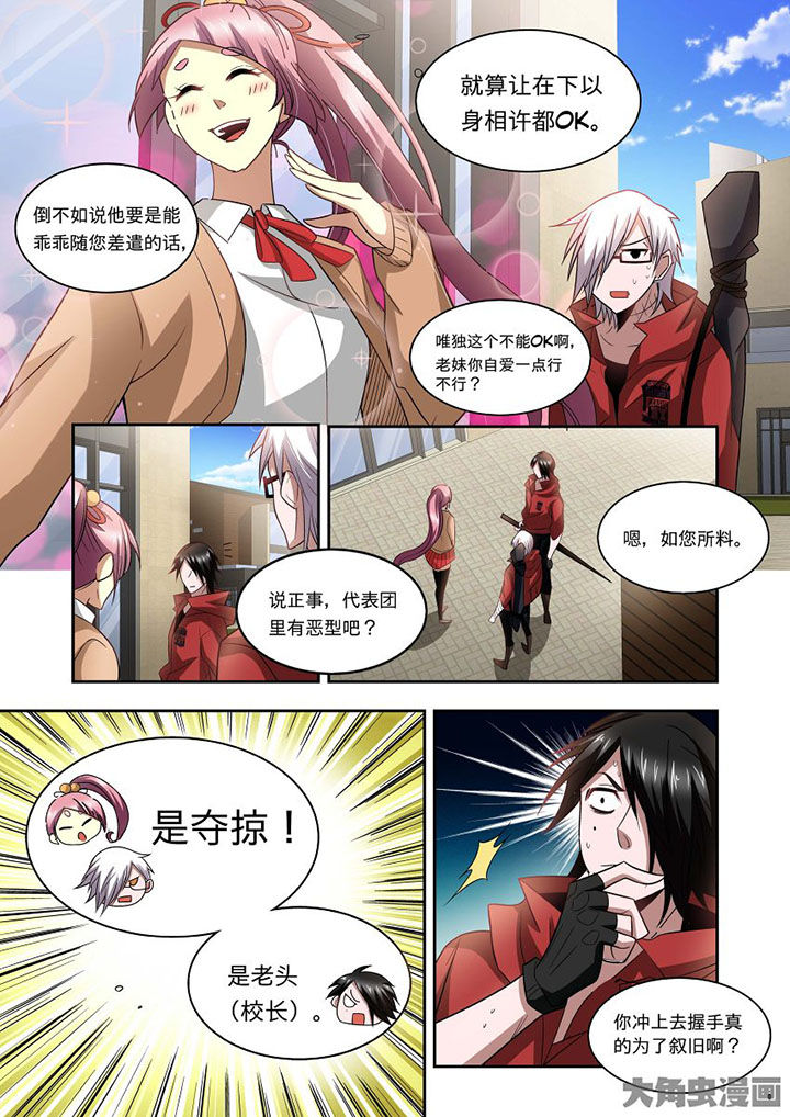 千织百绘漫画,第66章：3图