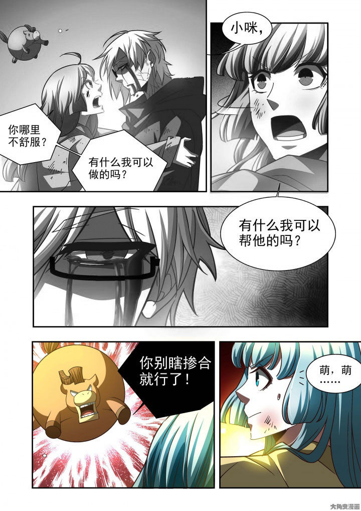 千织切换娜维娅漫画,第60章：2图