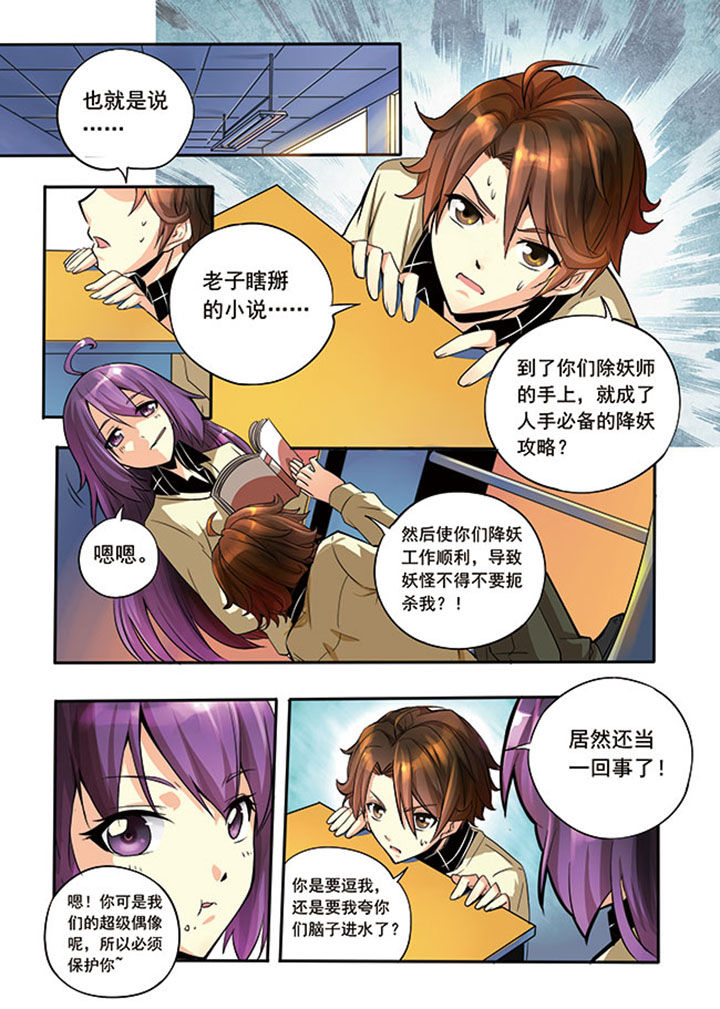 千织雪漫画,第2章：1图
