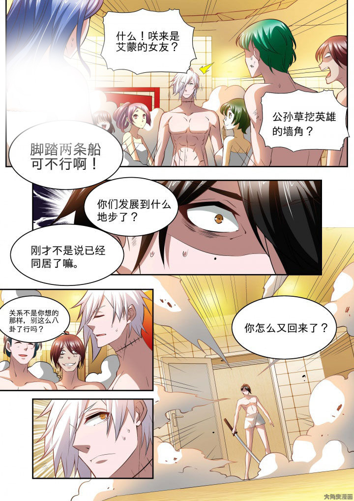 千织天赋加点漫画,第64章：4图