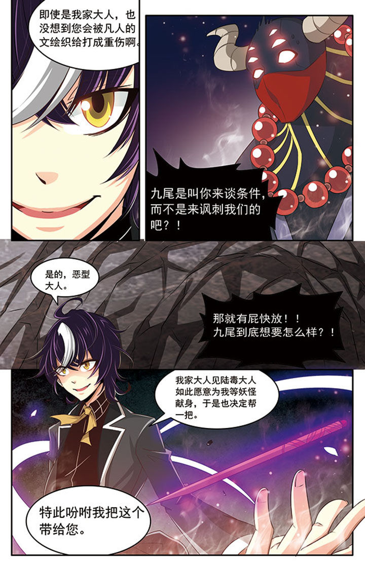 千织百绘漫画,第18章：4图