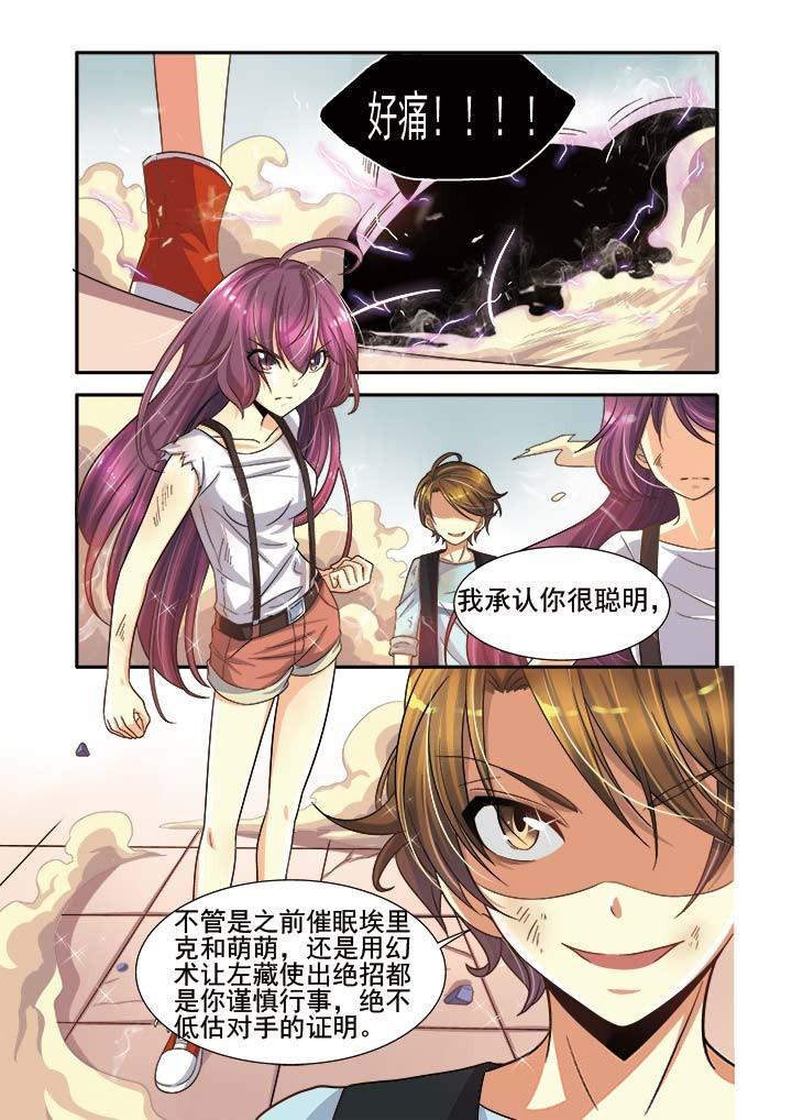 千织无惨漫画,第10章：3图