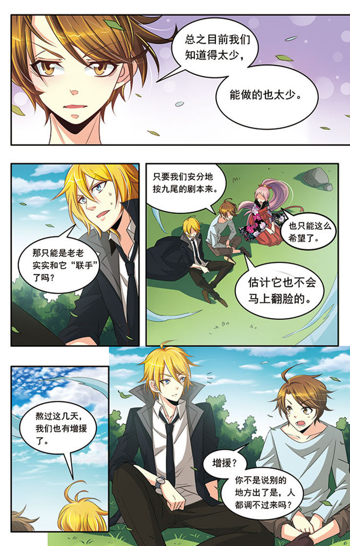 千织材料漫画,第17章：3图