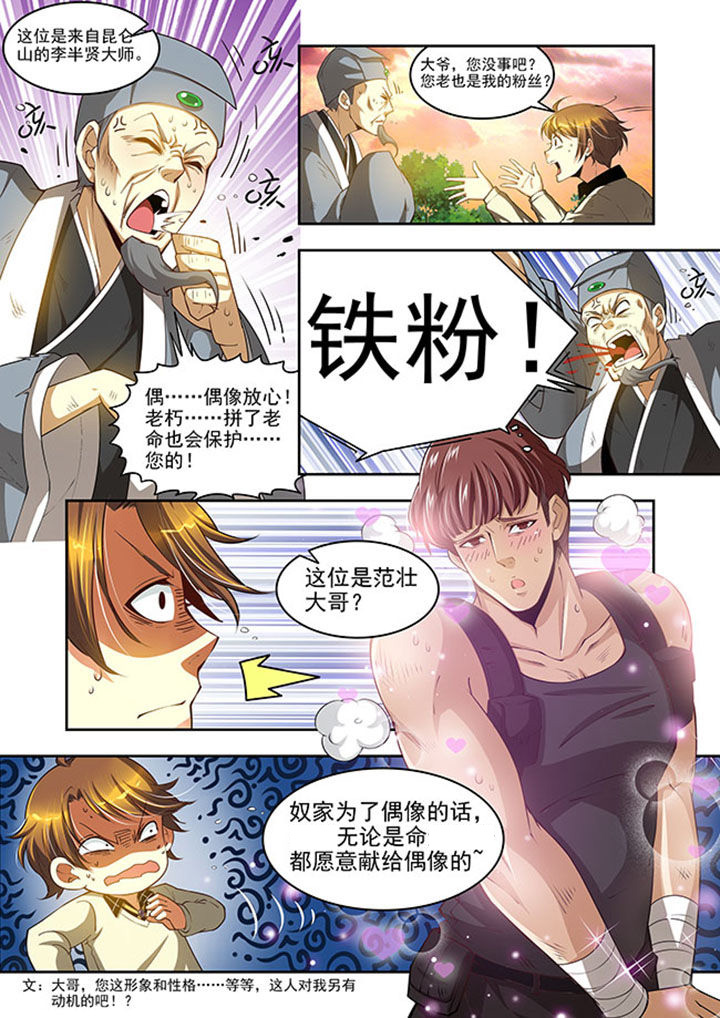 千织材料漫画,第27章：3图