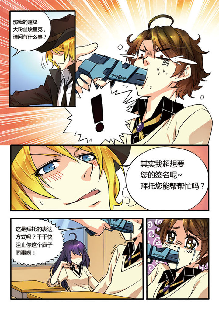 千织百绘漫画免费漫画,第3章：2图