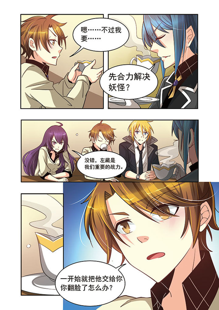 千织材料漫画,第17章：3图