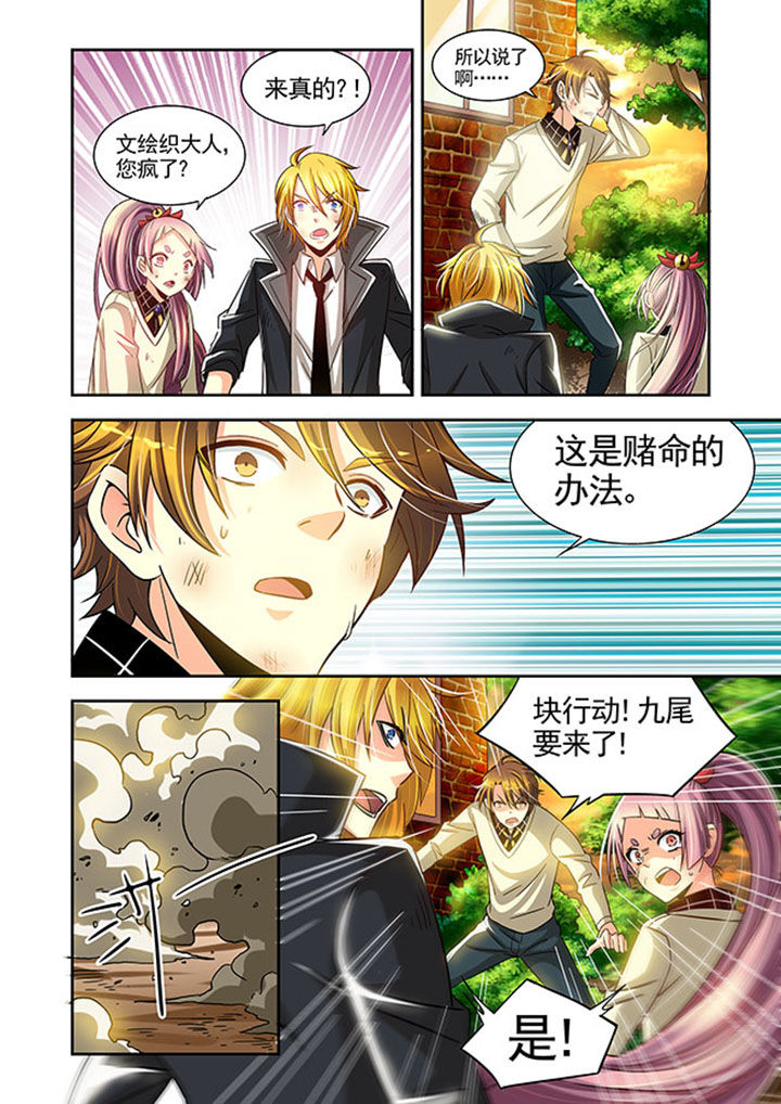 千织雪漫画,第23章：1图