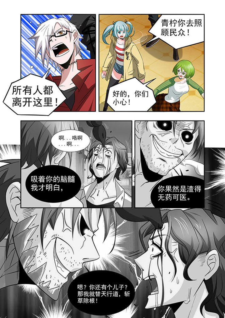 千织武器推荐漫画,第55章：5图