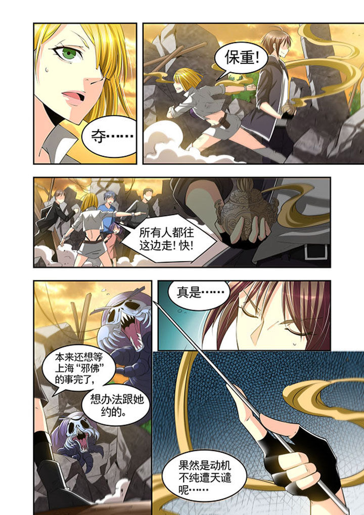 千织材料漫画,第26章：2图